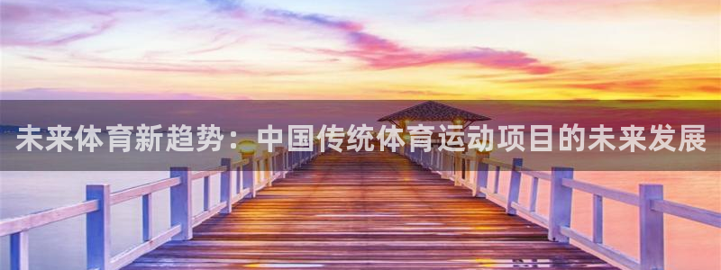 oety欧亿体育官网下载平台假的吗是真的吗：未来体育