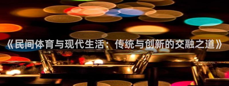 欧亿体育官方正版app官网