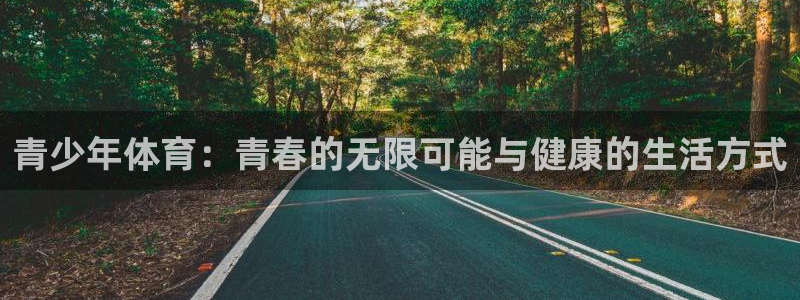 欧亿体育官方平台体育